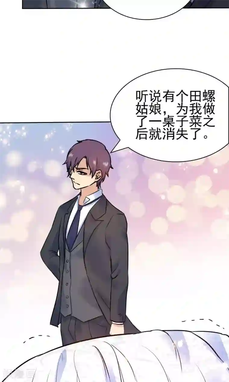 顾少的超模新妻第131话