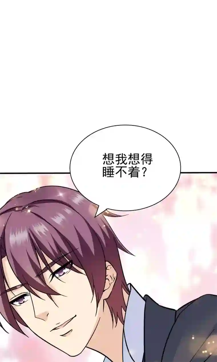 顾少的超模新妻第132话