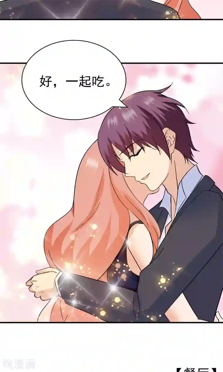 顾少的超模新妻第133话