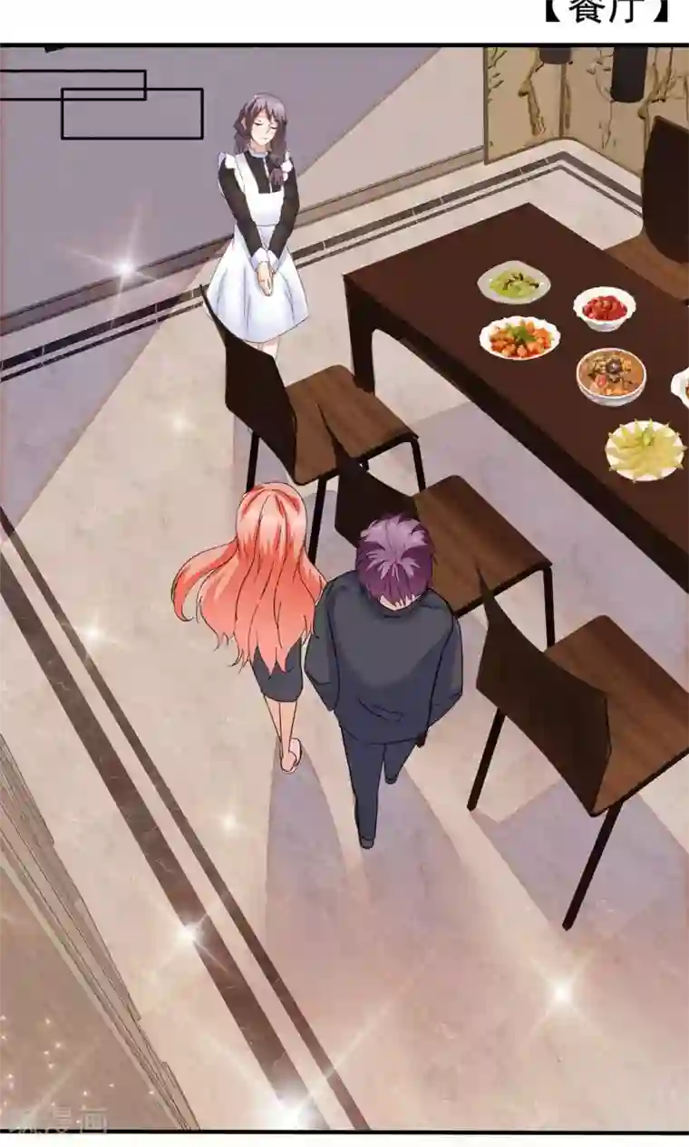 顾少的超模新妻第133话