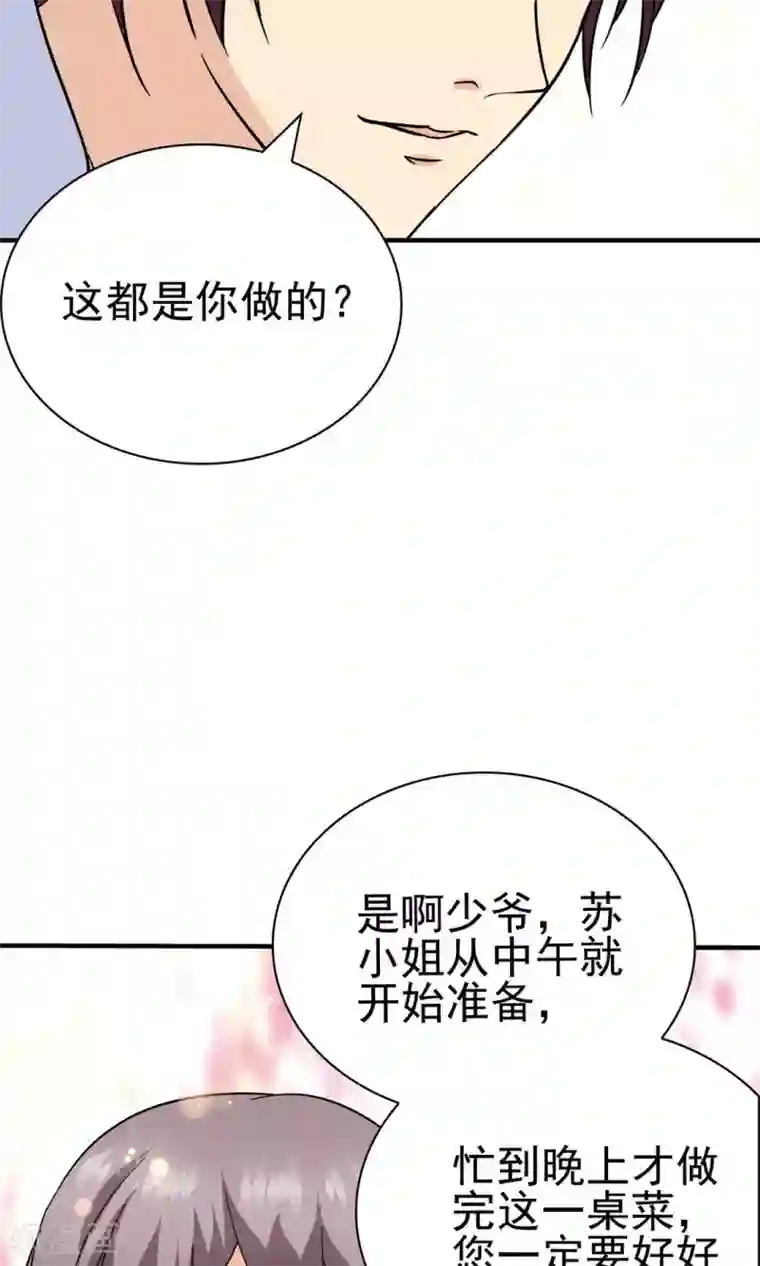 顾少的超模新妻第134话