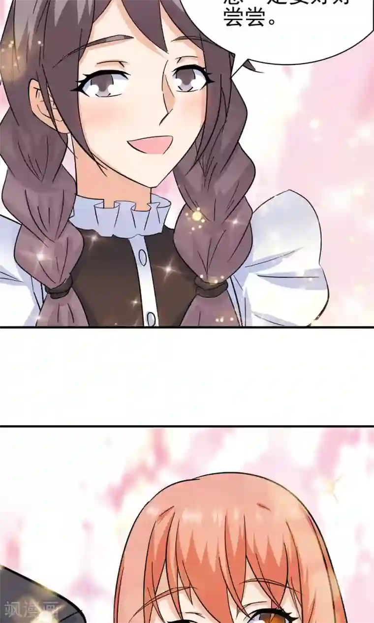 顾少的超模新妻第134话