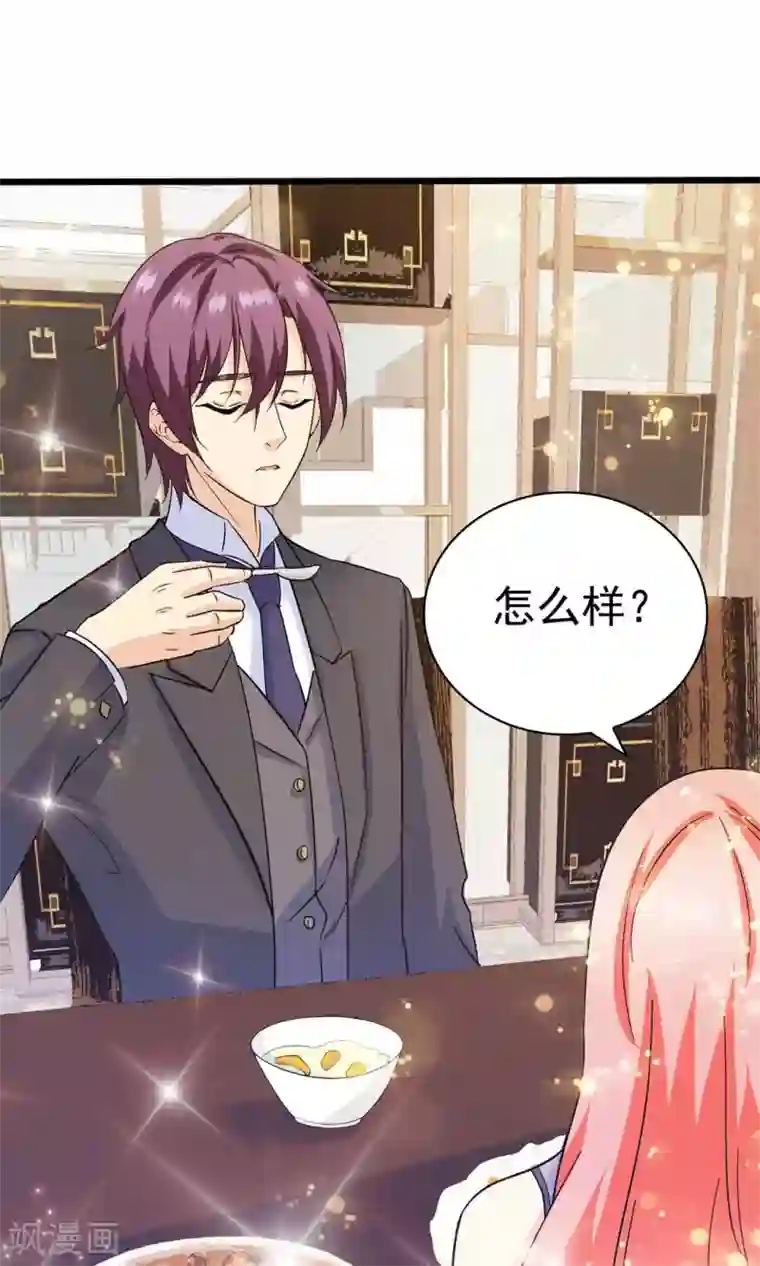 顾少的超模新妻第134话