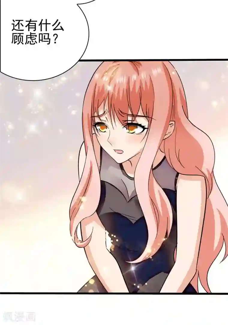 顾少的超模新妻第135话