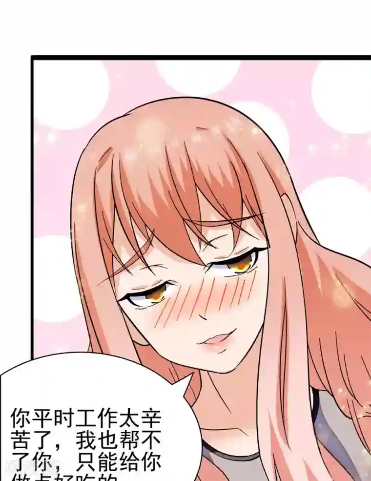 顾少的超模新妻第135话