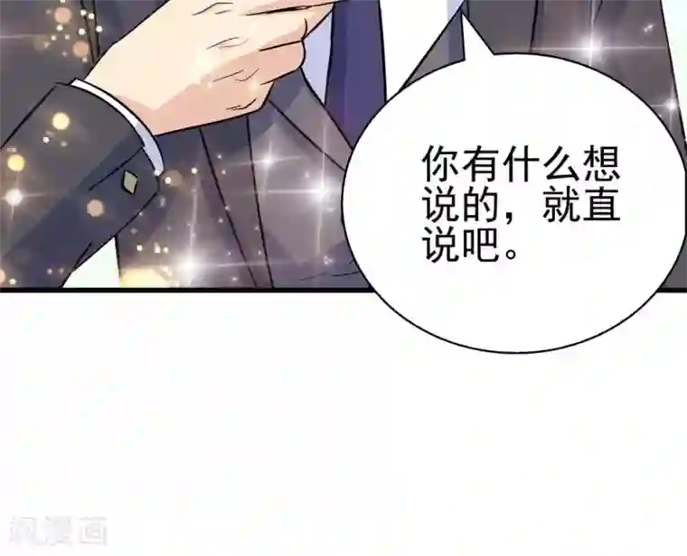 顾少的超模新妻第135话