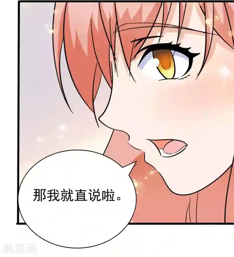 顾少的超模新妻第135话