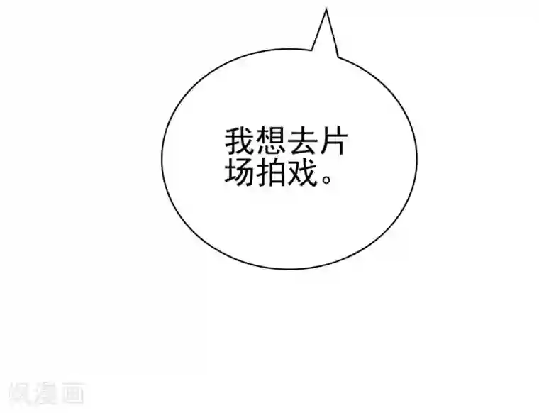 顾少的超模新妻第135话