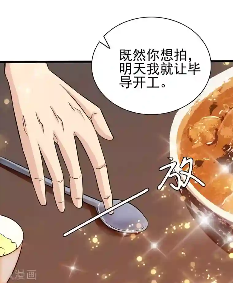 顾少的超模新妻第135话