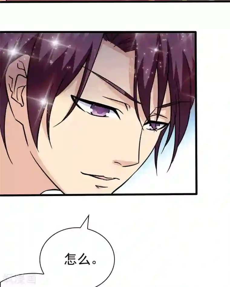 顾少的超模新妻第135话