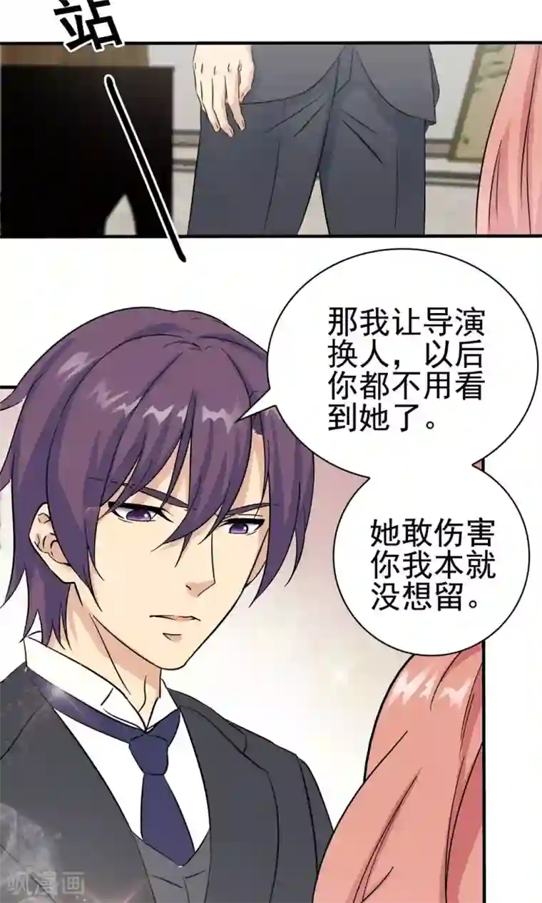 顾少的超模新妻第136话