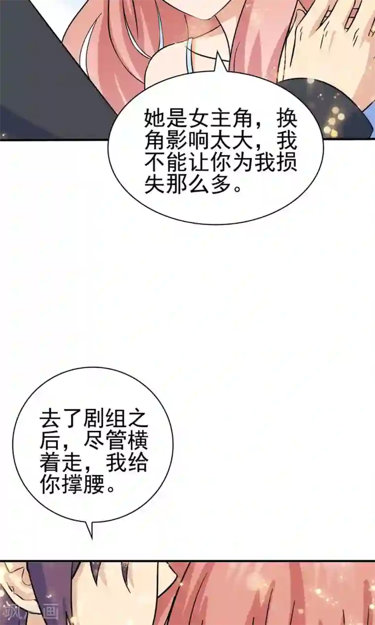 顾少的超模新妻第136话