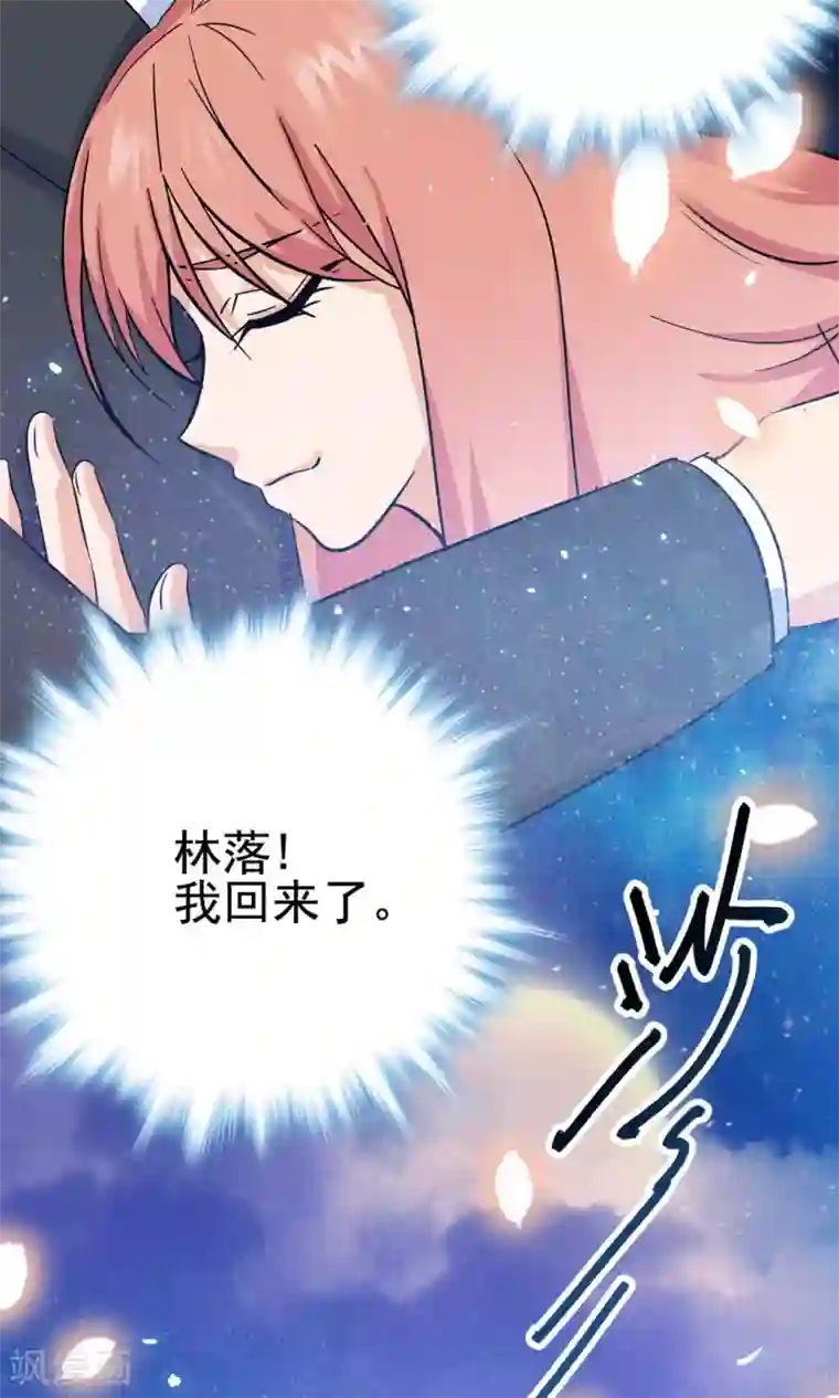 顾少的超模新妻第136话