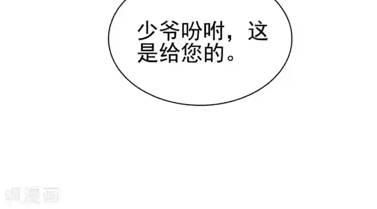 顾少的超模新妻第136话