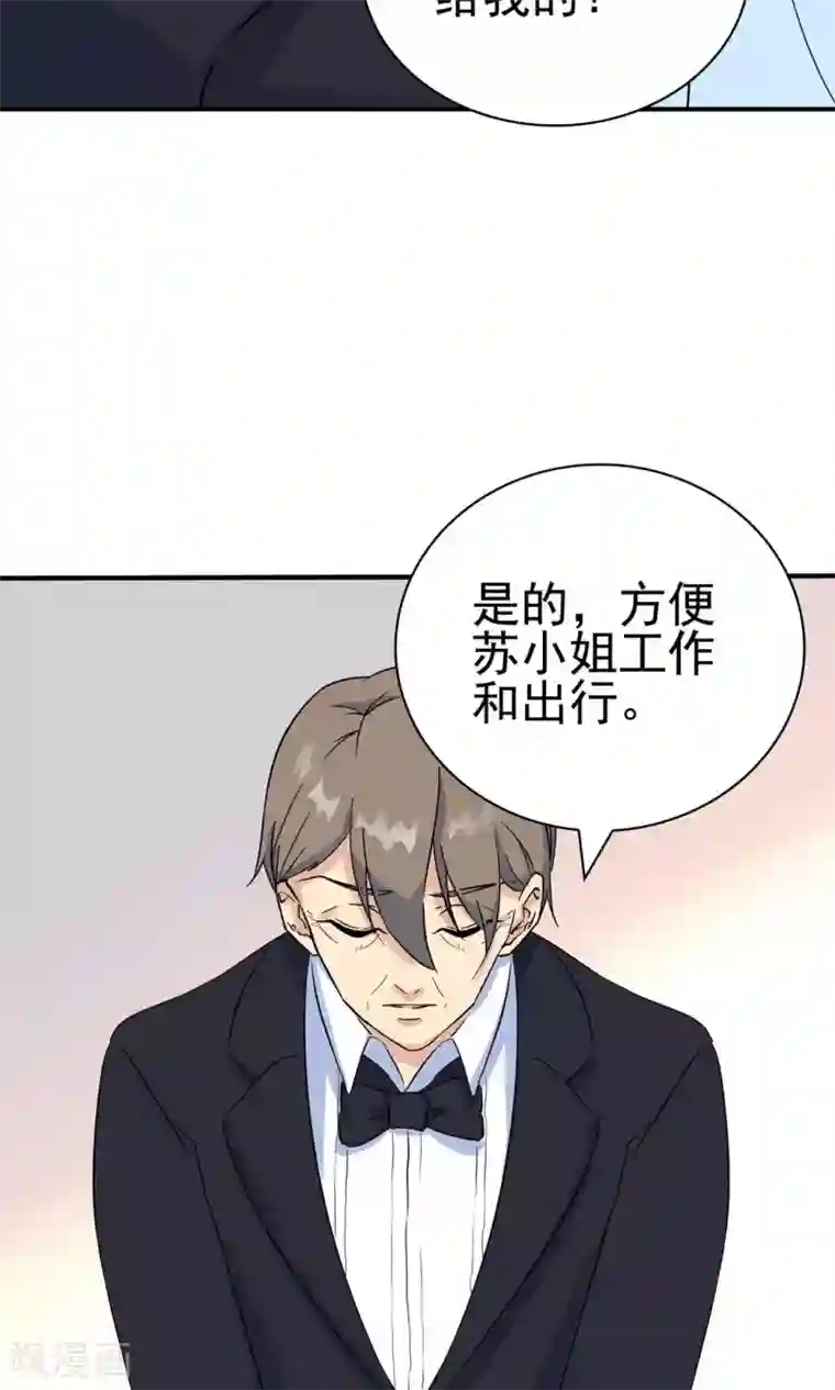 顾少的超模新妻第137话