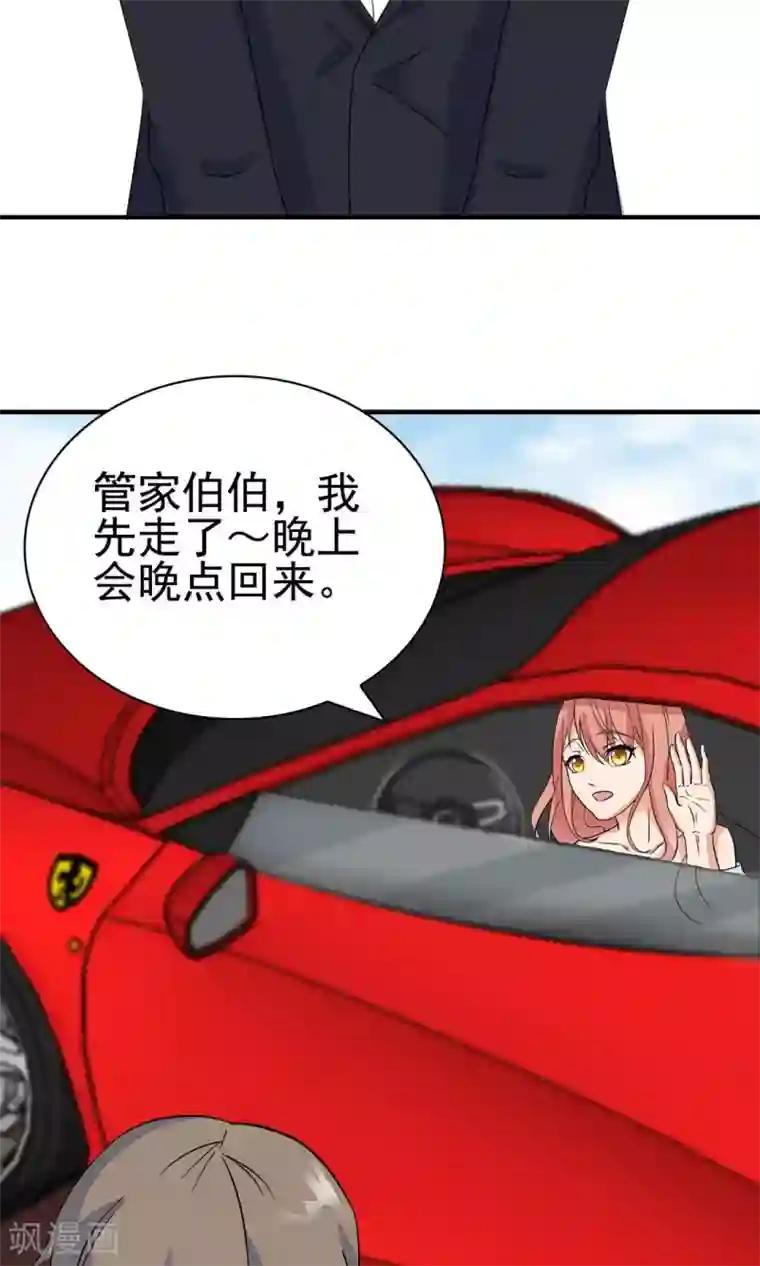 顾少的超模新妻第137话