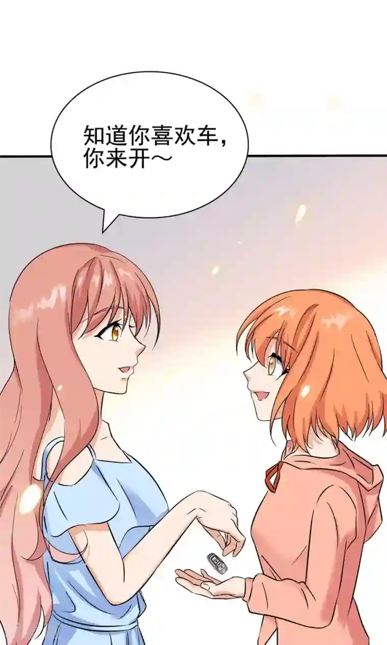 顾少的超模新妻第138话