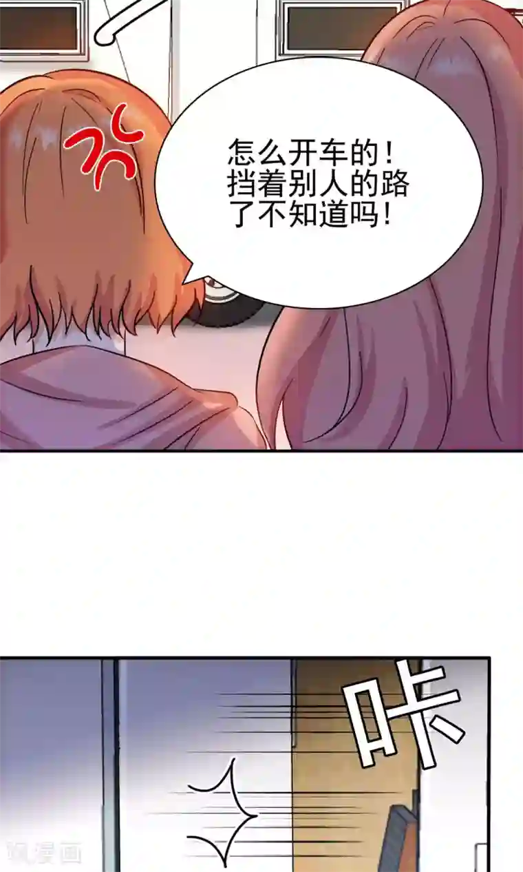 顾少的超模新妻第138话