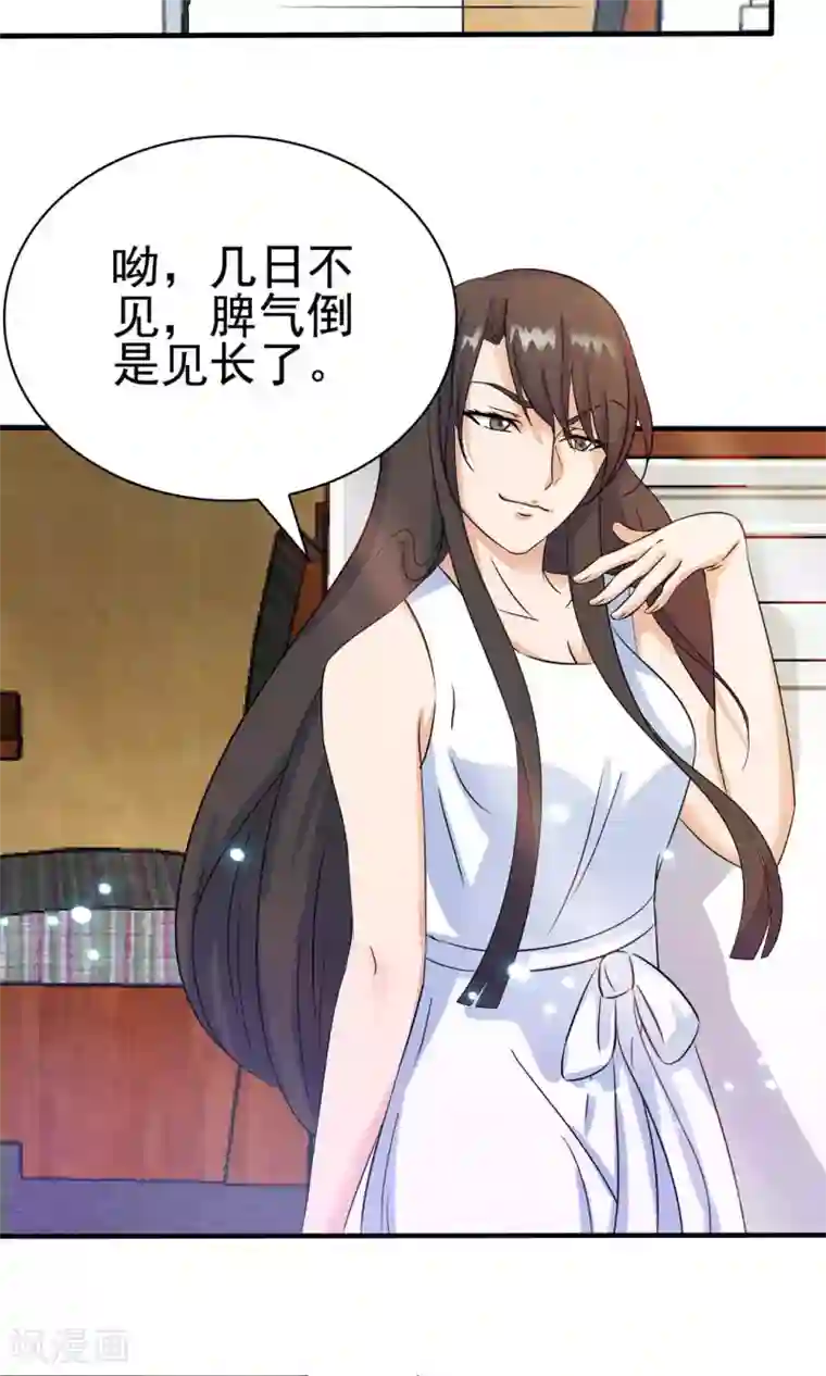 顾少的超模新妻第138话