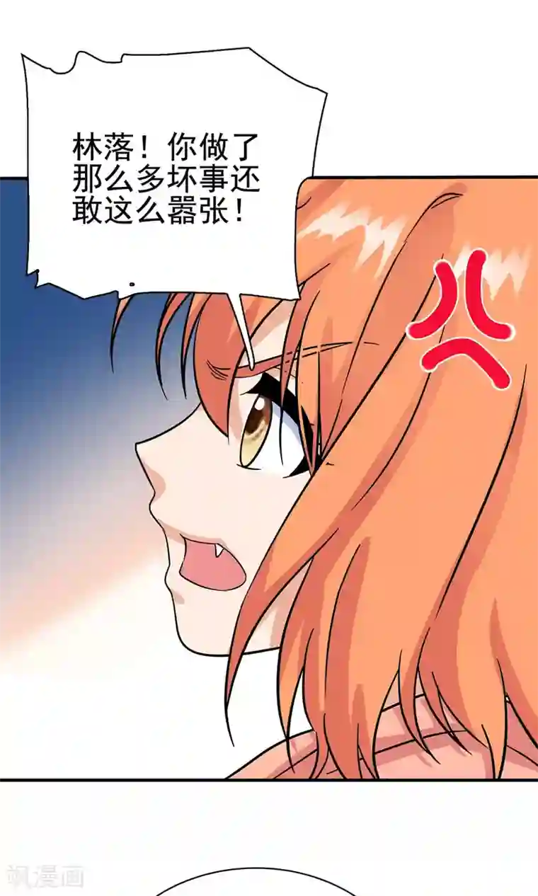 顾少的超模新妻第138话