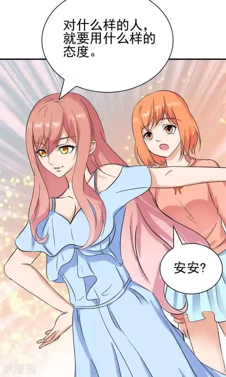 顾少的超模新妻第138话