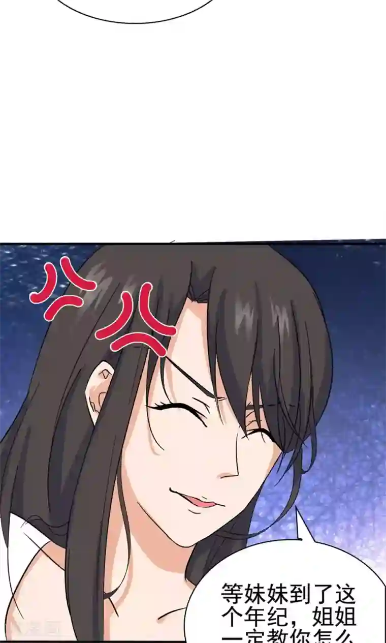 顾少的超模新妻第139话