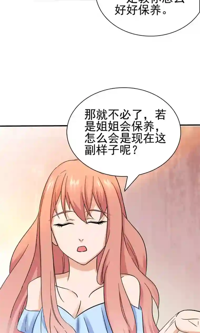 顾少的超模新妻第139话