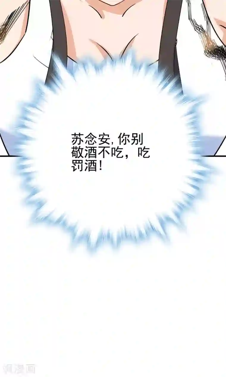 顾少的超模新妻第139话