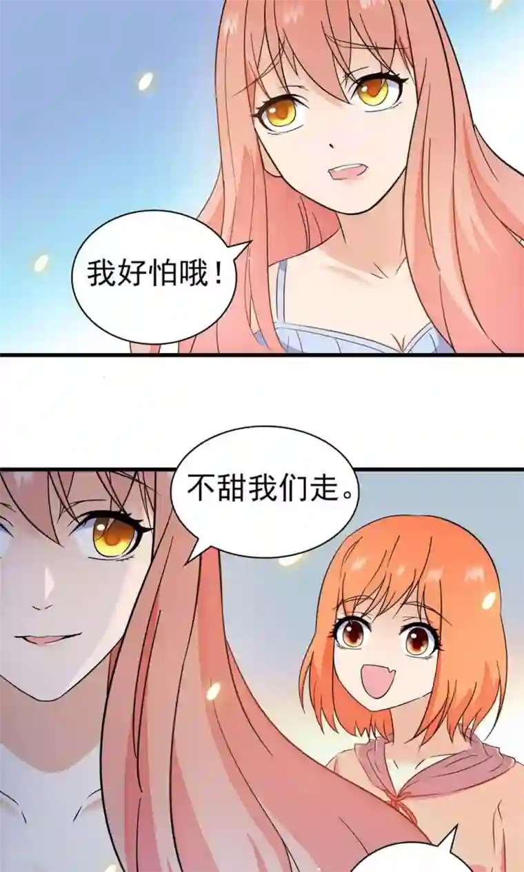 顾少的超模新妻第139话