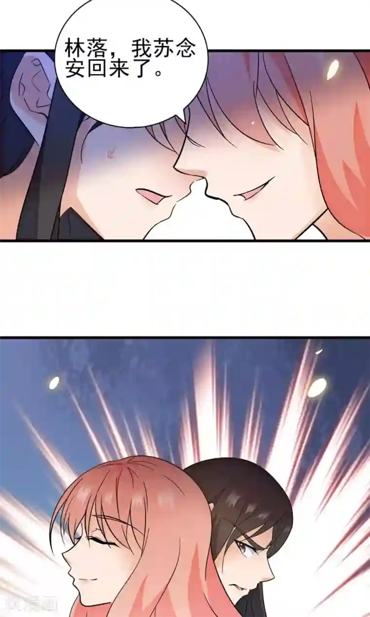 顾少的超模新妻第140话