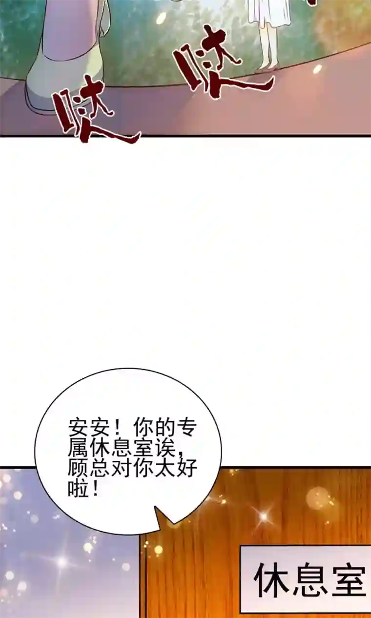 顾少的超模新妻第140话