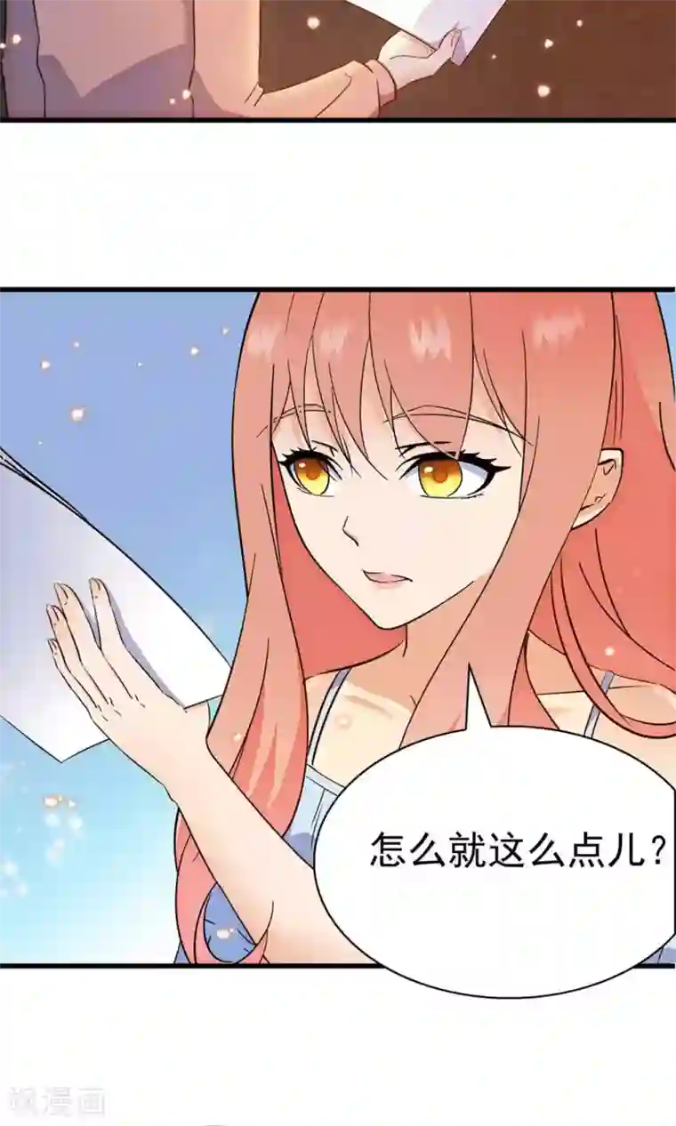 顾少的超模新妻第140话