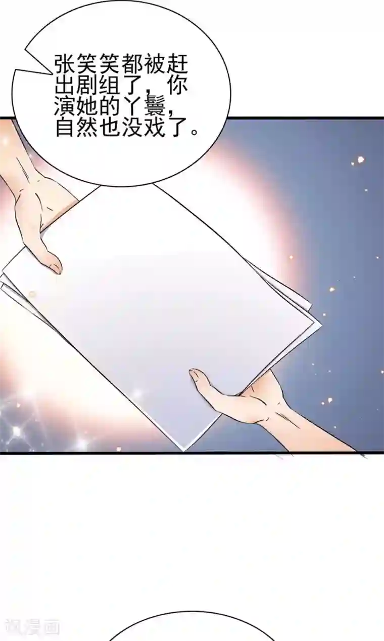 顾少的超模新妻第140话