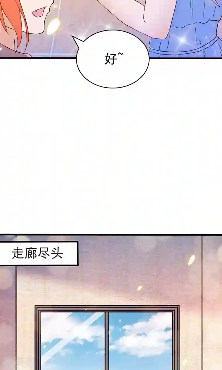 顾少的超模新妻第141话