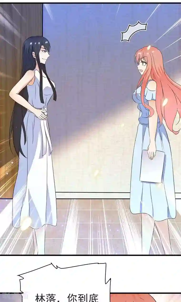 顾少的超模新妻第141话