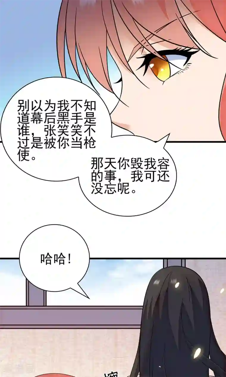 顾少的超模新妻第142话