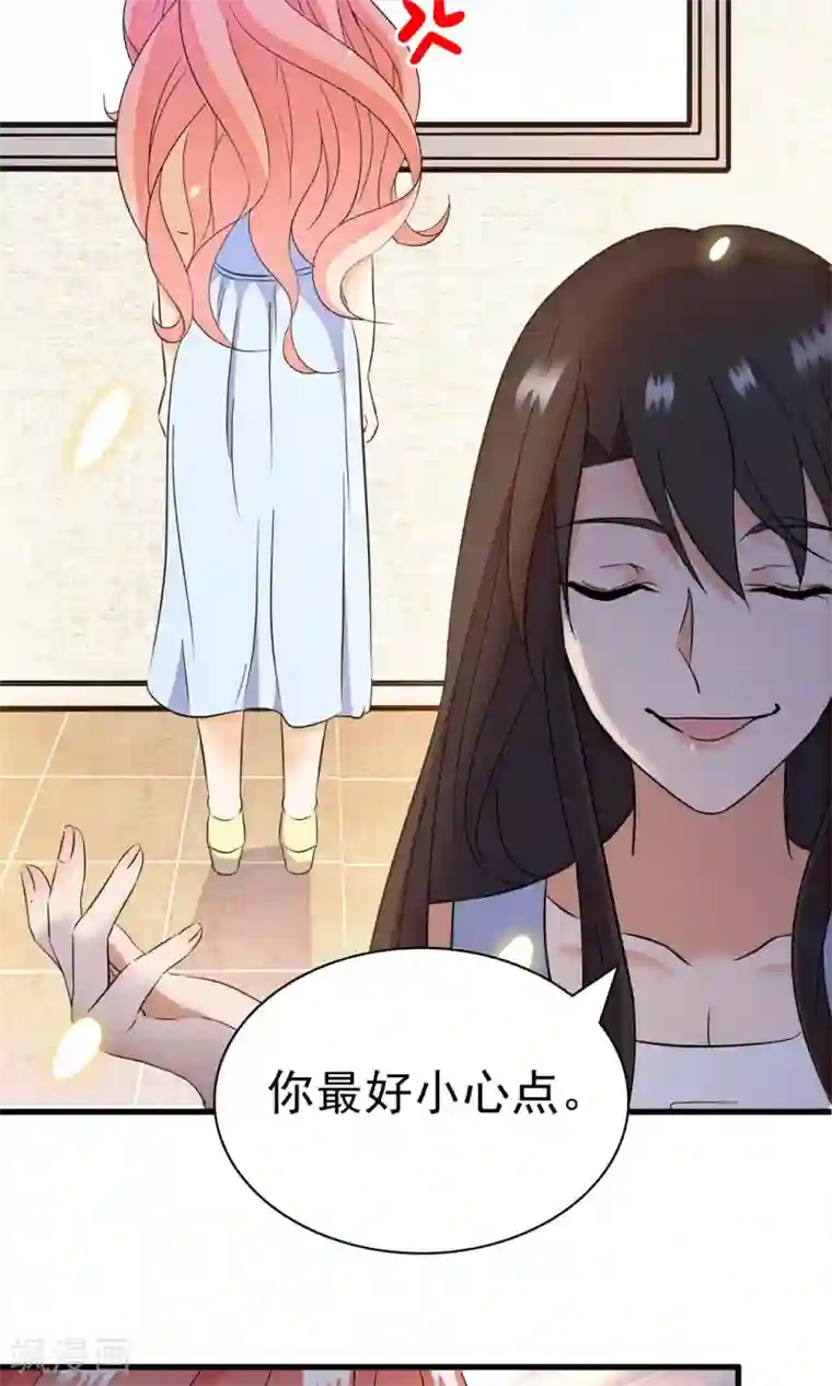 顾少的超模新妻第142话