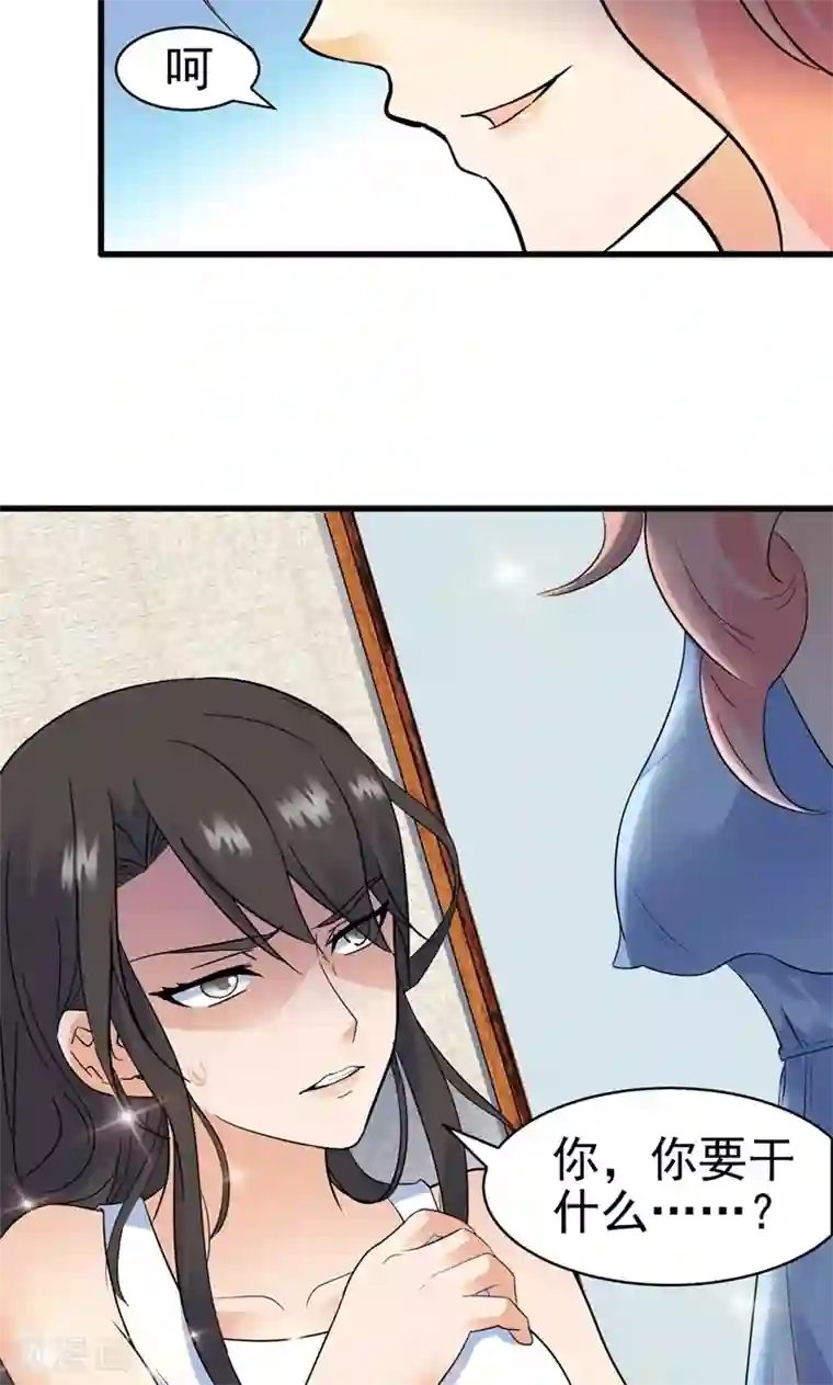 顾少的超模新妻第143话