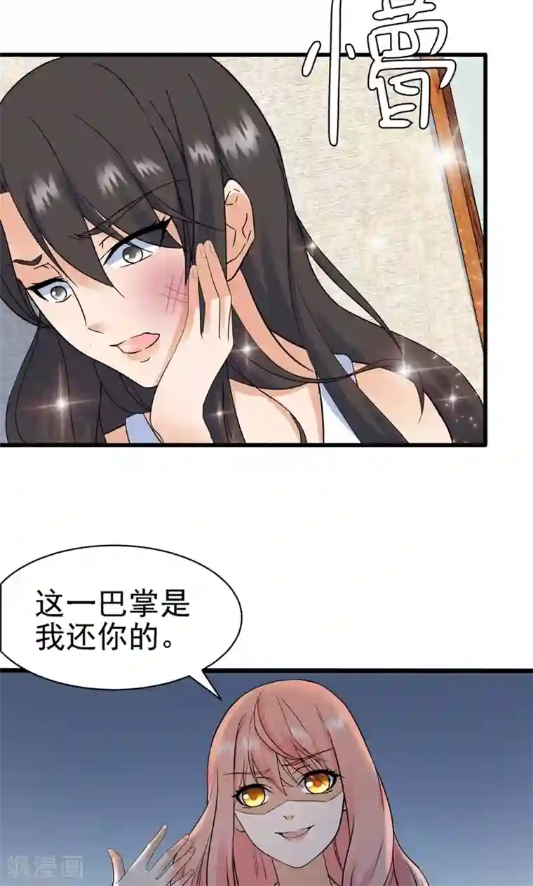 顾少的超模新妻第143话