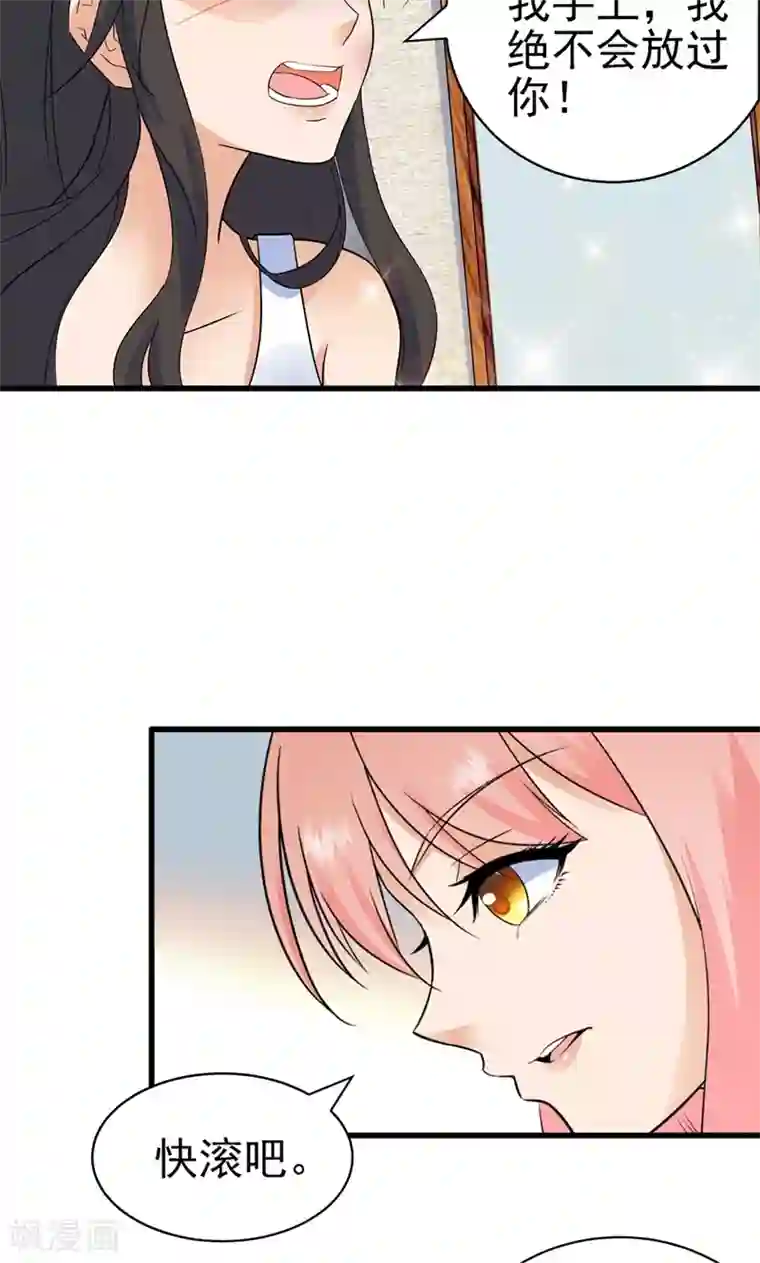 顾少的超模新妻第143话