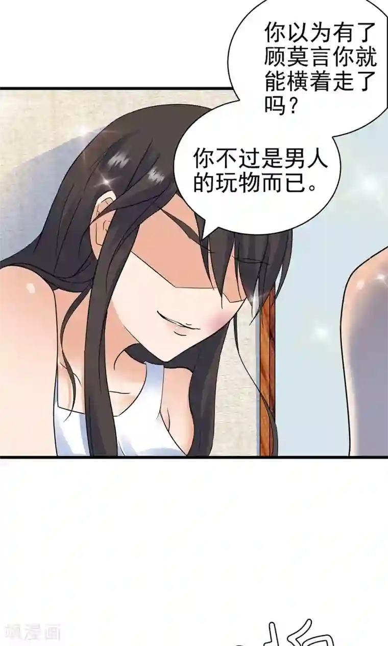 顾少的超模新妻第143话