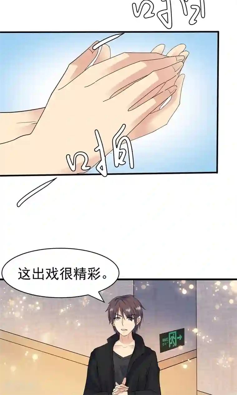 顾少的超模新妻第143话