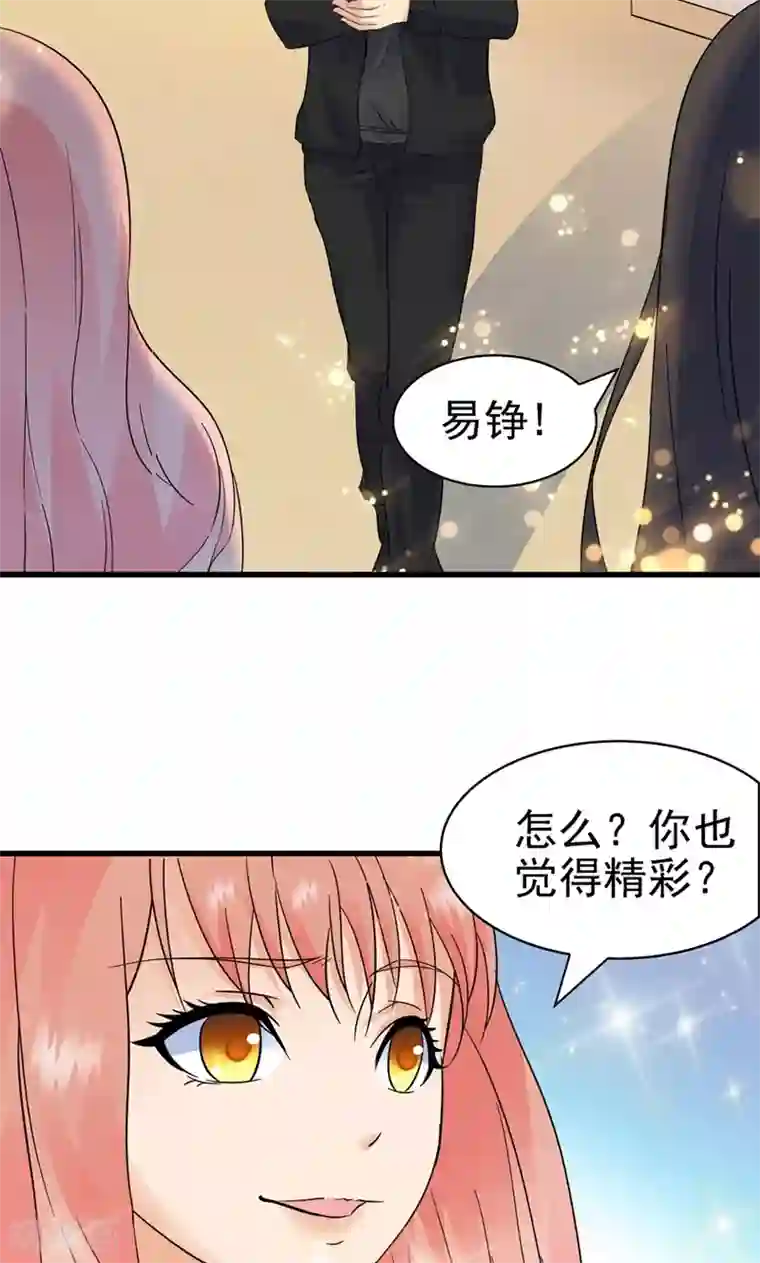 顾少的超模新妻第143话
