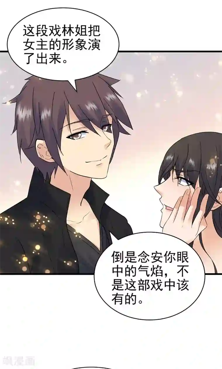 顾少的超模新妻第144话