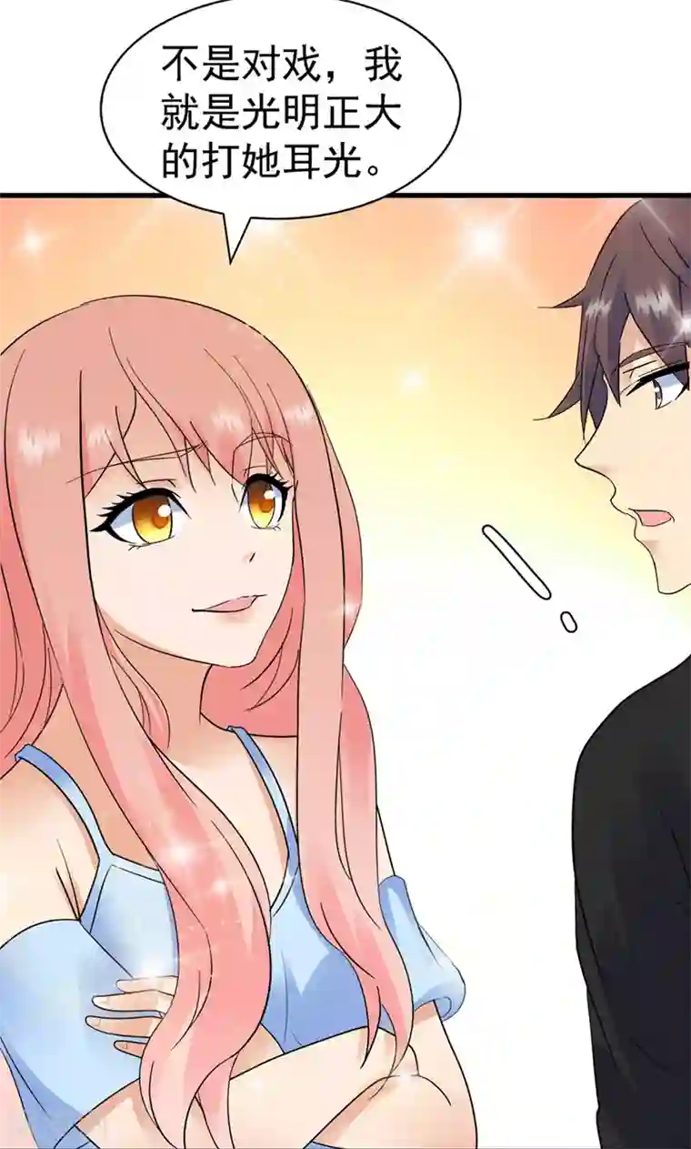 顾少的超模新妻第144话