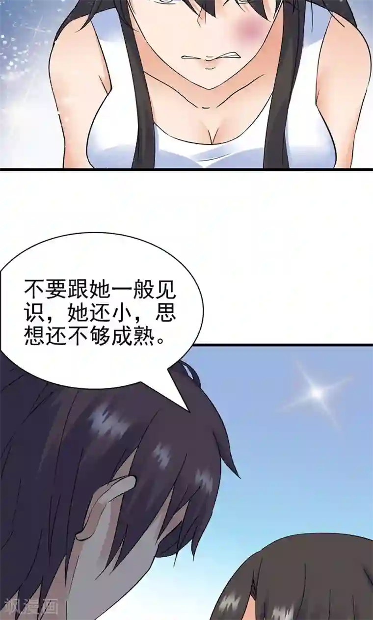 顾少的超模新妻第144话