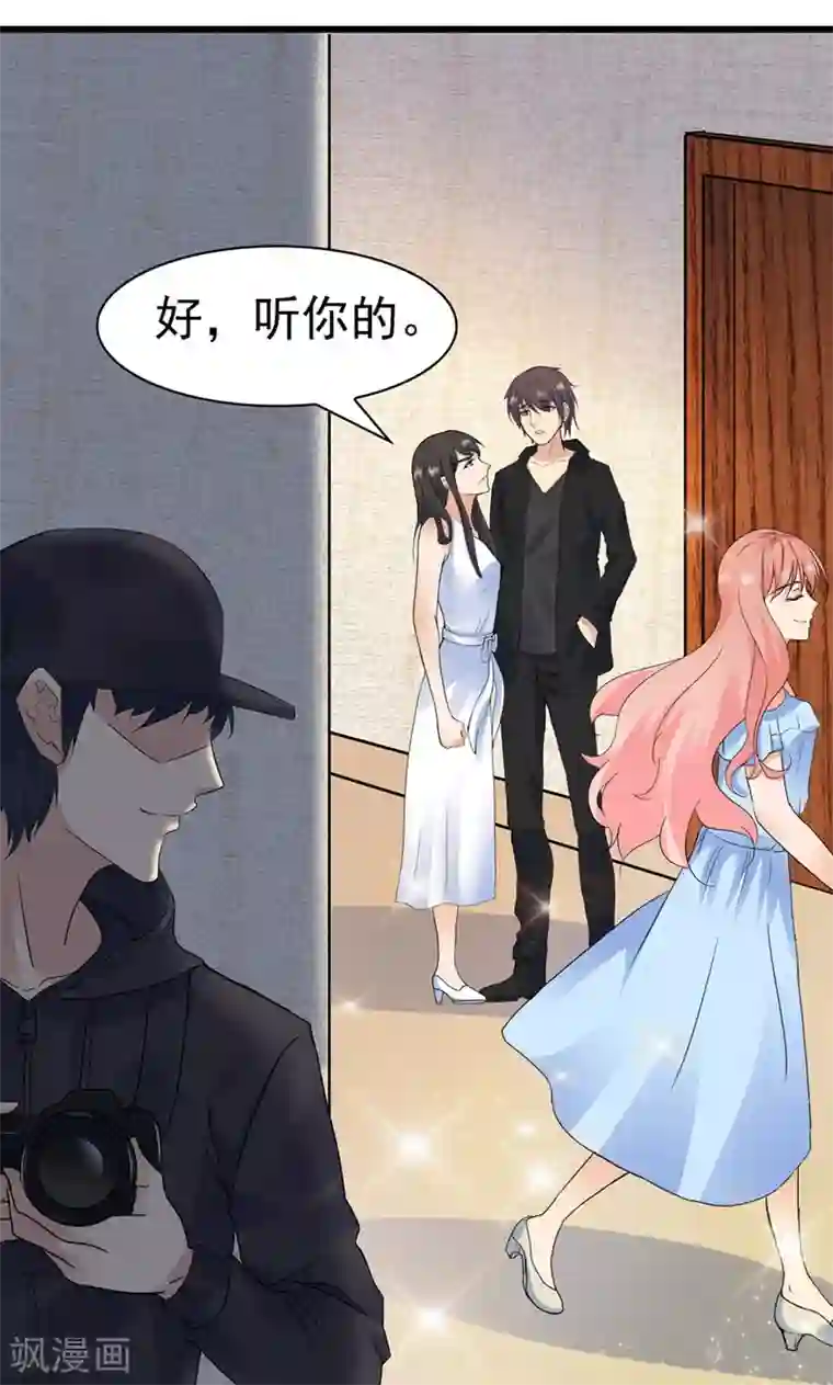 顾少的超模新妻第144话