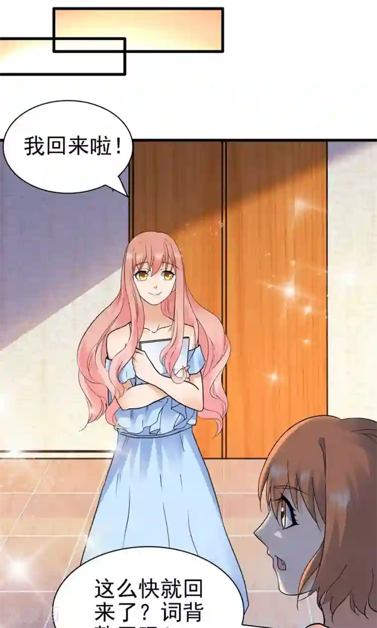 顾少的超模新妻第145话