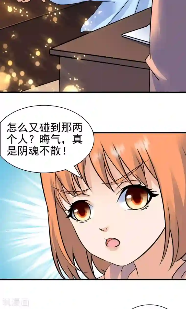 顾少的超模新妻第145话