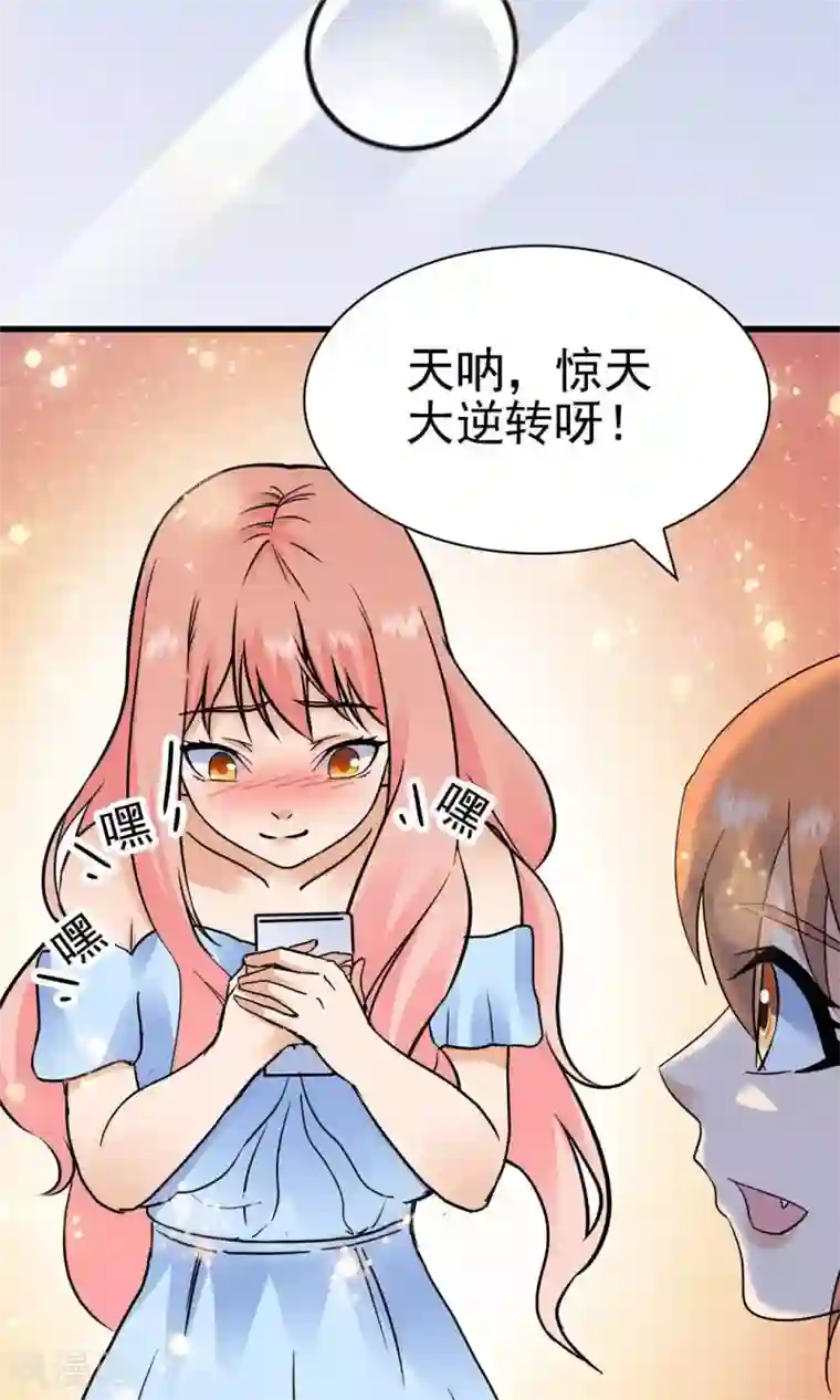 顾少的超模新妻第145话